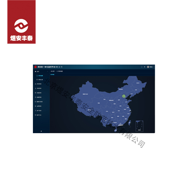 监控平台